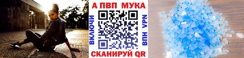 Alpha PVP Crystall  Кувандык 