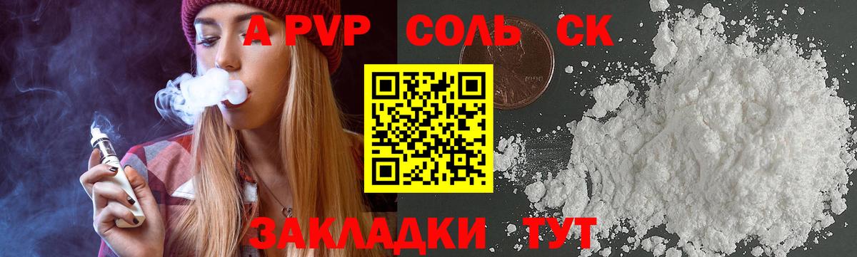 Alpha-PVP Соль  Alfa_PVP крисы CK  Кувандык  A PVP VHQ  Вход с VPN 