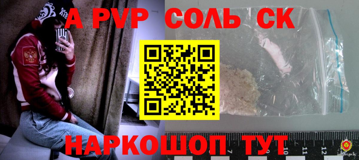 А ПВП СК Кувандык