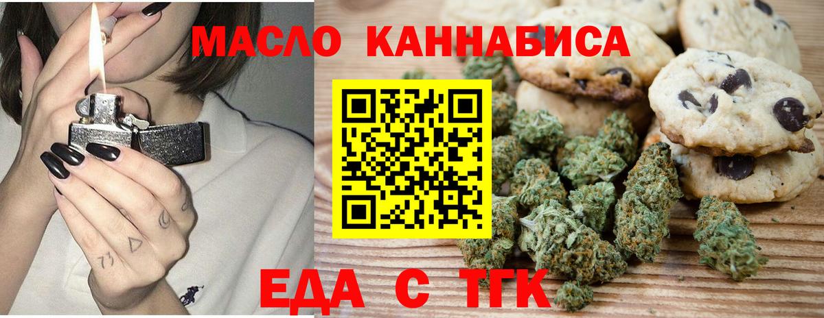 Canna-Cookies марихуана Кувандык