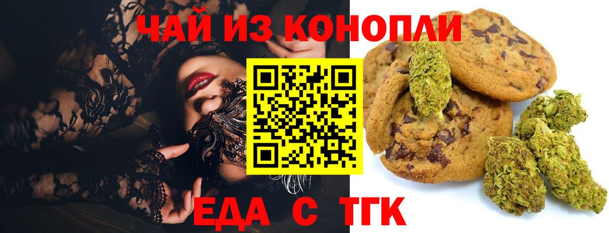 Canna-Cookies марихуана  Вход с VPN  Кувандык 