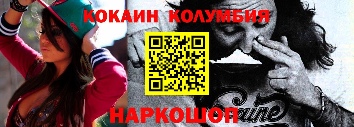 Кувандык  КОКАИН Боливия  Кокаин  Вход с VPN 