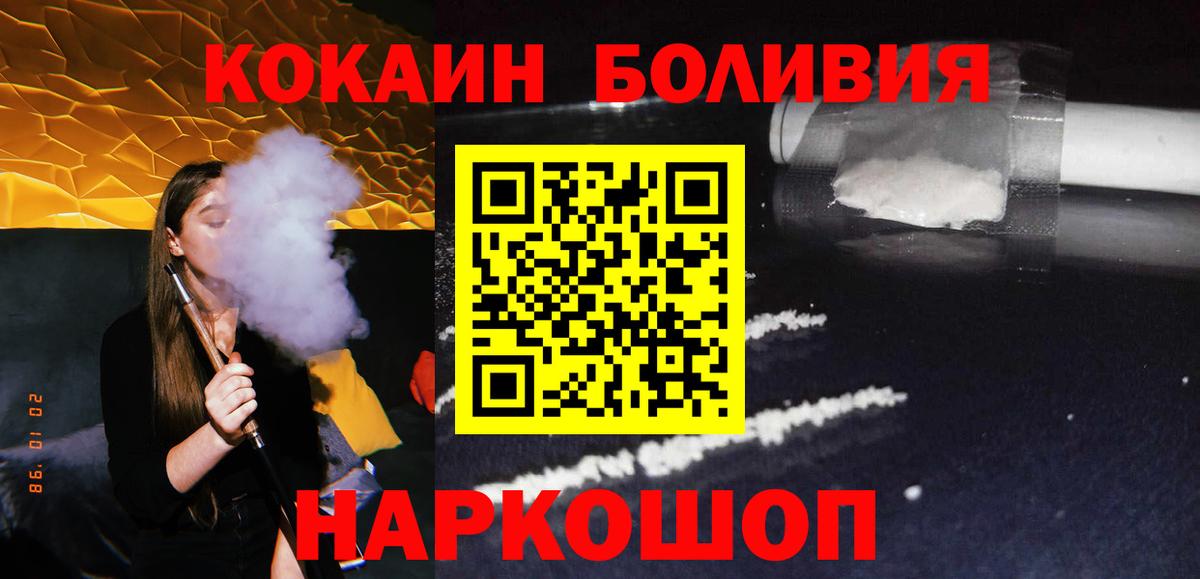 КОКАИН Эквадор Кувандык