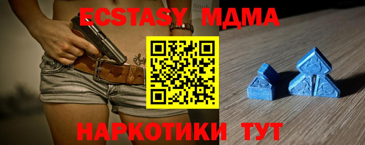 ЭКСТАЗИ XTC Кувандык