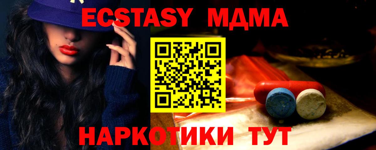 ЭКСТАЗИ  Экстази таблы  Кувандык  Вход с VPN  Ecstasy 300 mg 