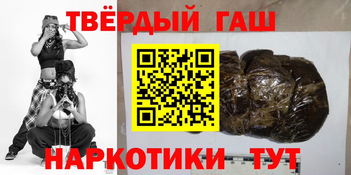 Кувандык  ГАШ убойный  Вход с VPN  ГАШИШ  ГАШ Изолятор 
