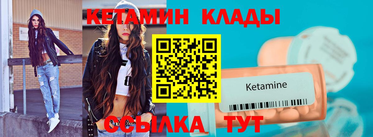 Кетамин VHQ Кувандык