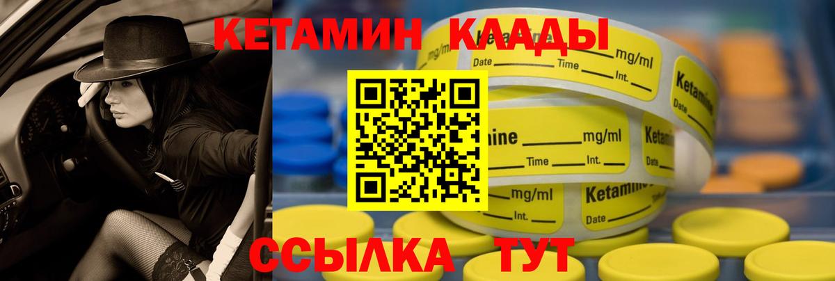 КЕТАМИН ketamine  Вход с VPN  блэк спрут сайт  Кувандык 