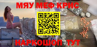 мефедрон мука Кандалакша