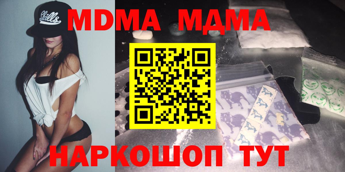 Кувандык  MDMA молли  Вход с VPN  МДМА молли 