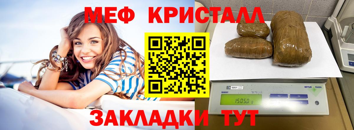 Мефедрон  Меф мяу мяу  Вход с VPN  Кувандык  МЯУ-МЯУ мука 