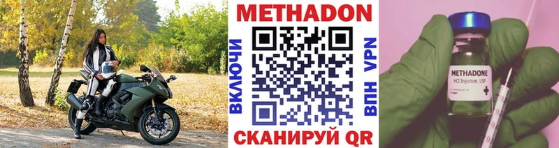 продажа наркотиков дарк нет как зайти МЕТАДОН VHQ Кувандык