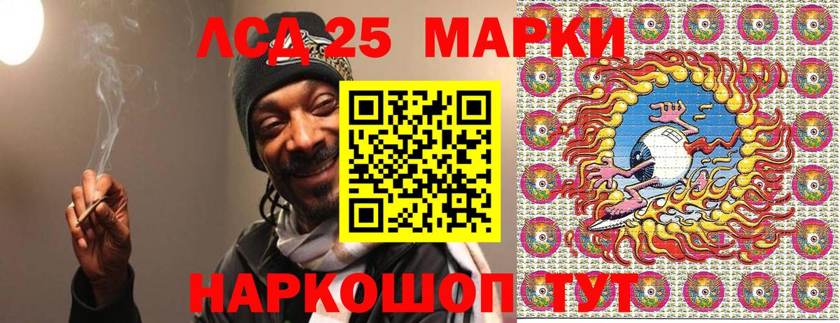 Кувандык  Наркотические марки  Вход с VPN  Марки 25I-NBOMe 1500мкг 