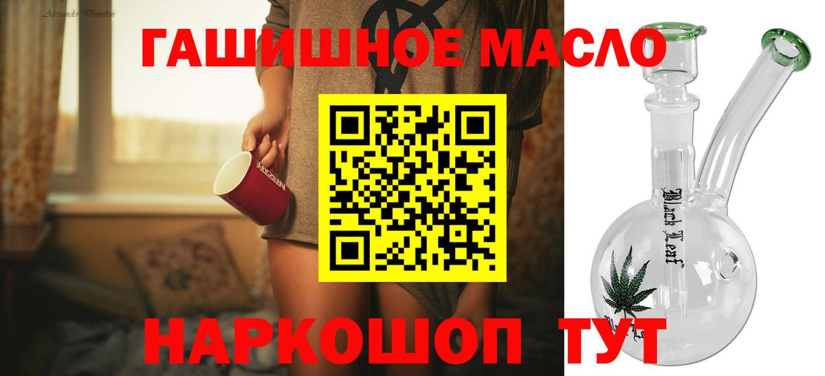 Дистиллят ТГК концентрат  Вход с VPN  Дистиллят ТГК THC oil  Кувандык 