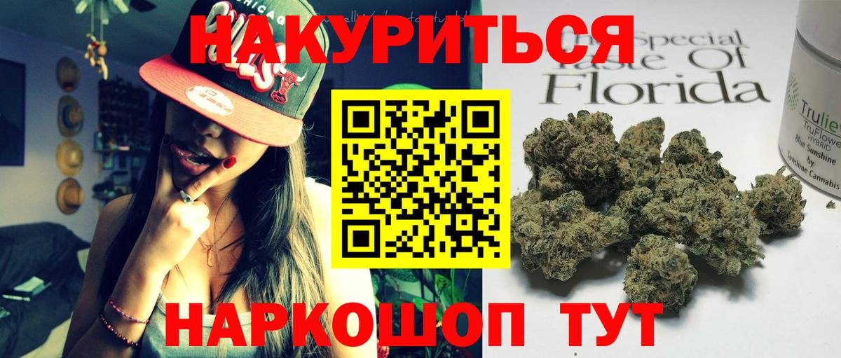 Бошки Шишки Ganja Кувандык