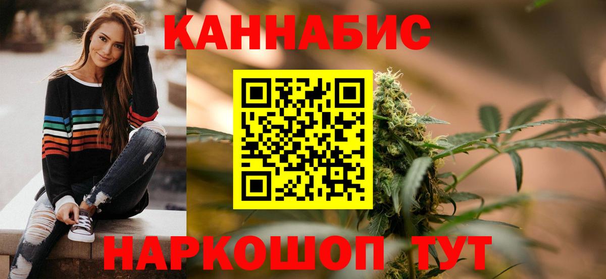 МАРИХУАНА VHQ  Вход с VPN  Бошки Шишки VHQ  Кувандык  Каннабис LSD WEED 